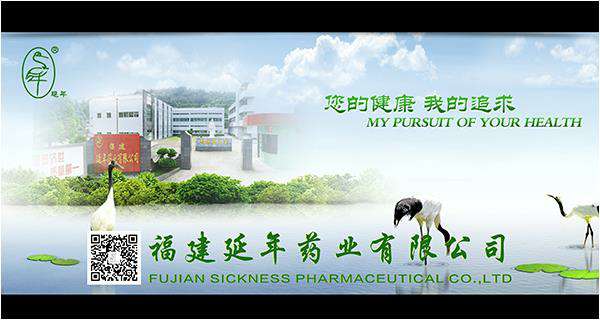 福建省商务厅领导和医药行业协会领导在福建展厅星空网在线登录入口-星空网(中国)药业展台观摩、调研、助力企业发展