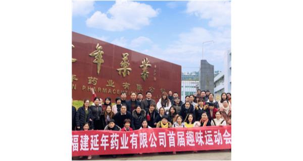 星空网在线登录入口-星空网(中国)首届职工趣味运动会
